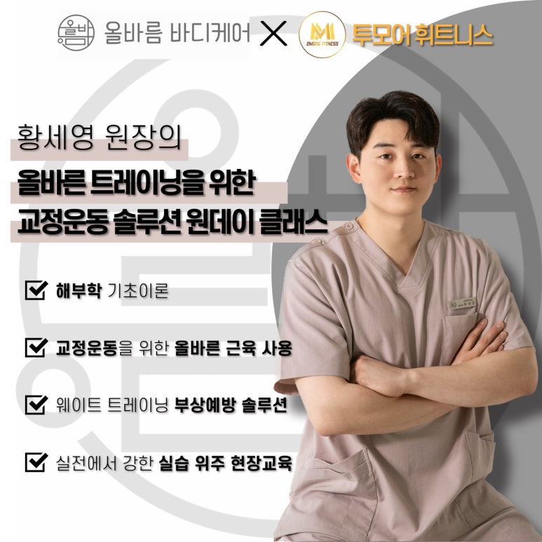 투모어휘트니스 이미지