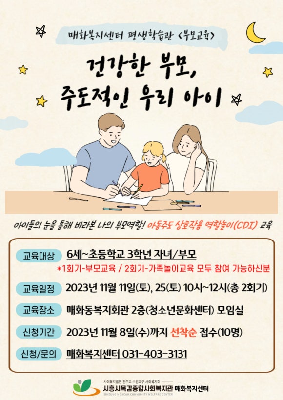 매화-1(매화동문화센터) 이미지