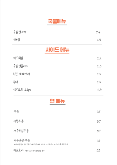 연어이야기전라감영점 이미지