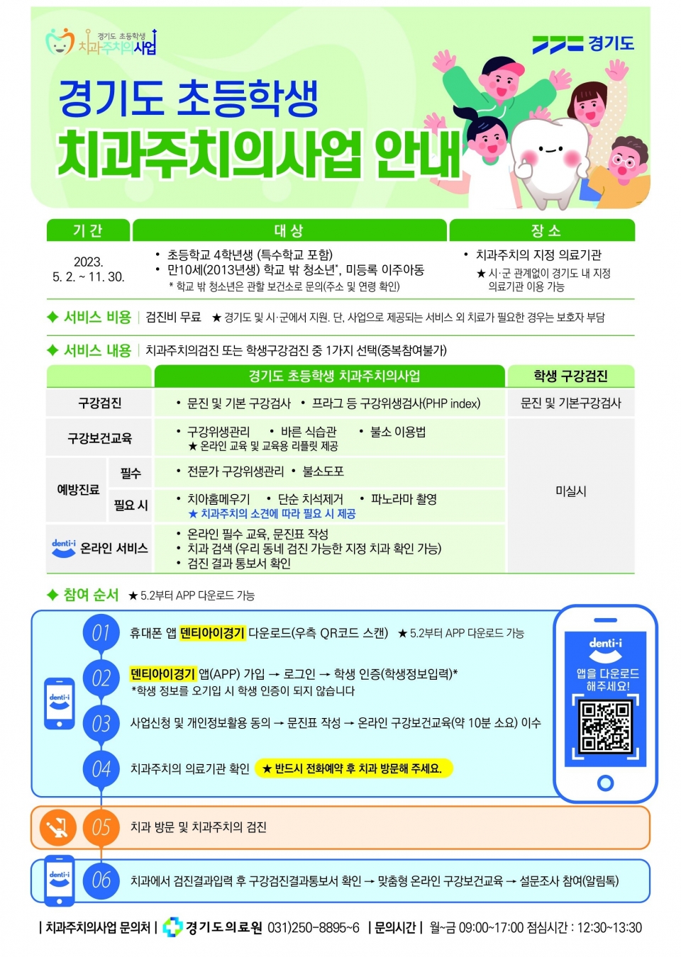 연세스타치과 이미지