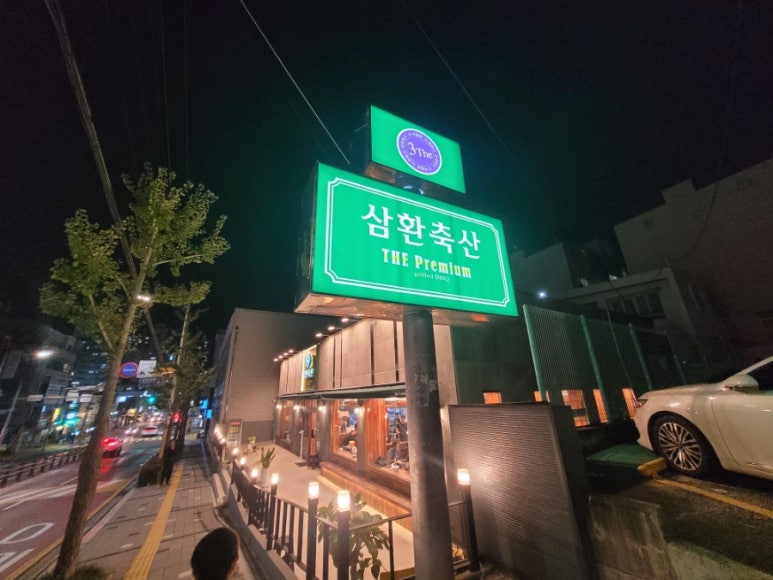 삼환축산수영 이미지
