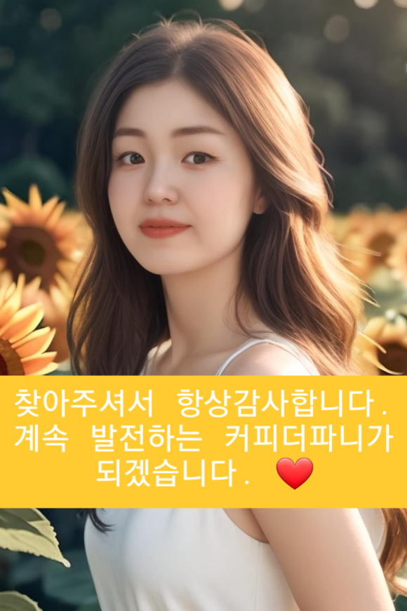 커피더파니 이미지