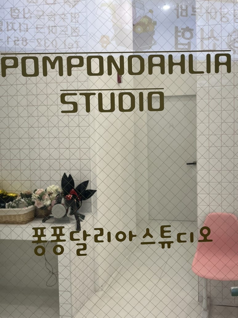 퐁퐁달리아 이미지