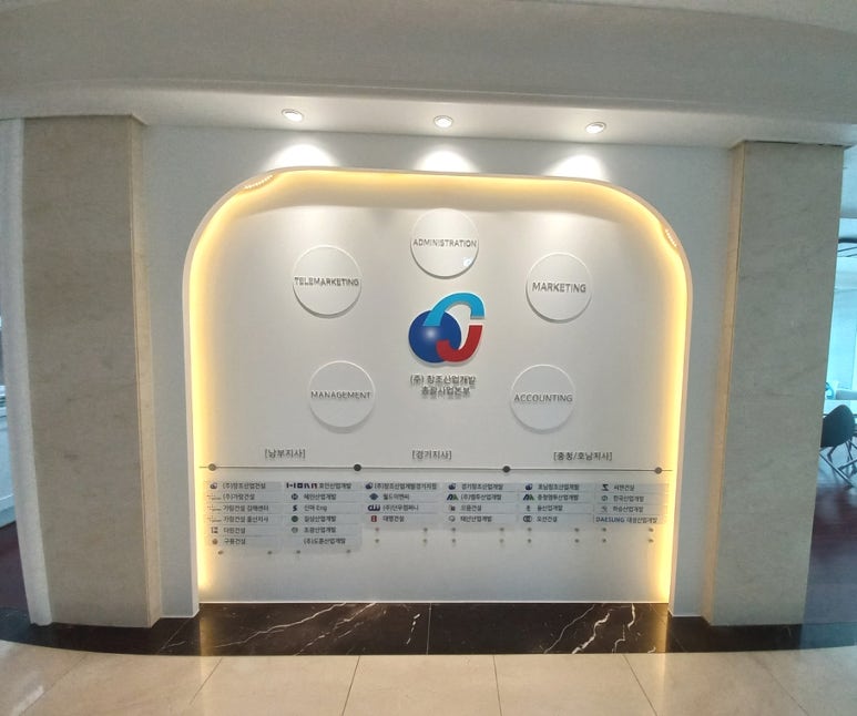 주식회사 창조산업 이미지