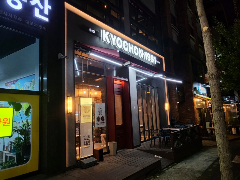 교촌치킨운서점 이미지