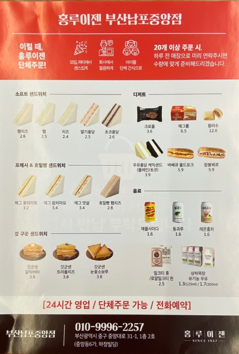 홍루이젠부산남포 이미지