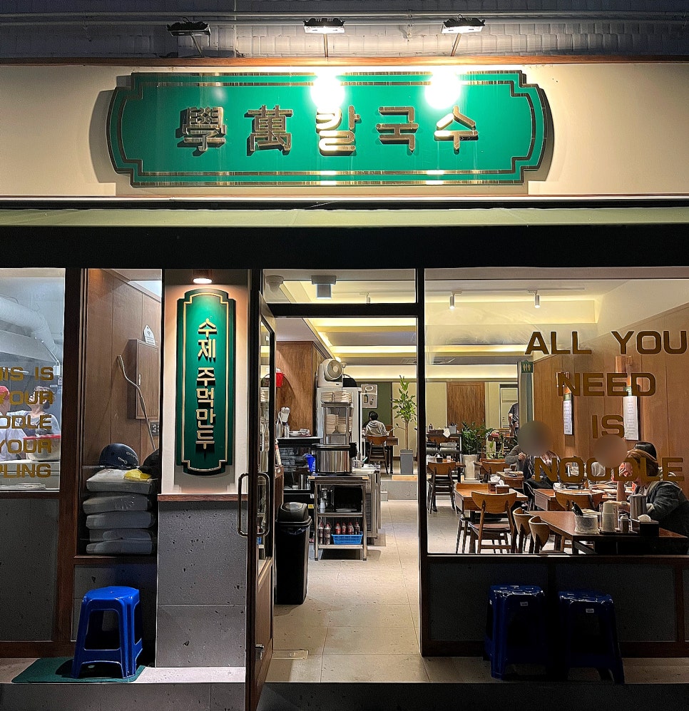 학만칼국수 이미지