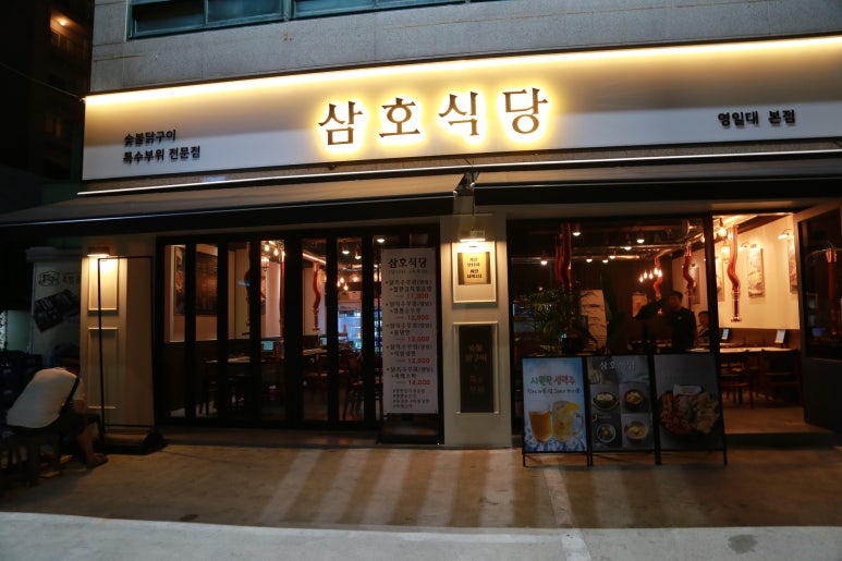 용장식당 이미지