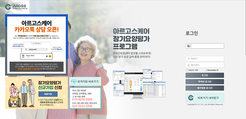 (주)에스씨티 이미지