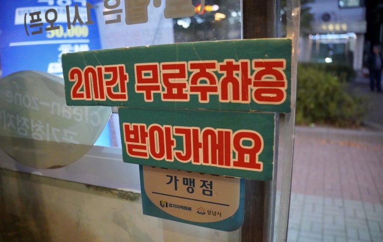 참치랜드(초밥집) 이미지