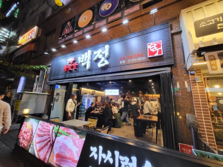 진영푸줏간 이미지