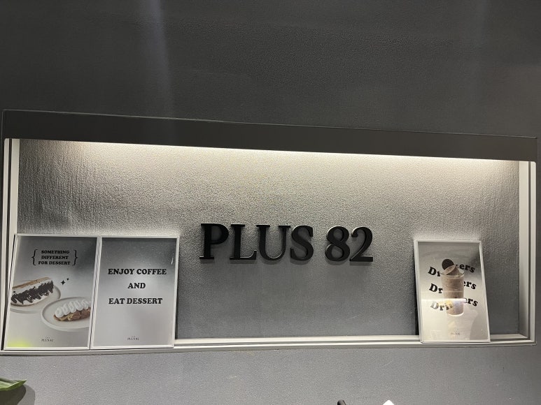 플러스82광주 이미지