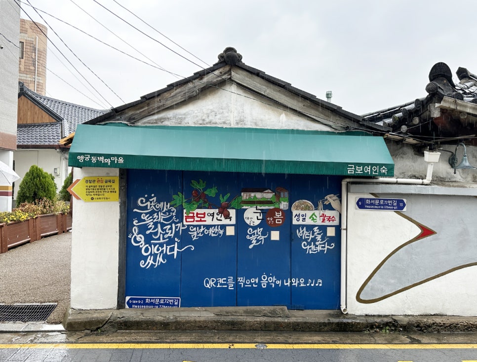 행궁연가 이미지