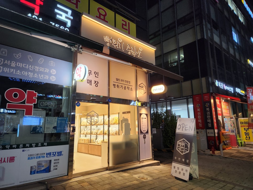 웰빙공작소 이미지