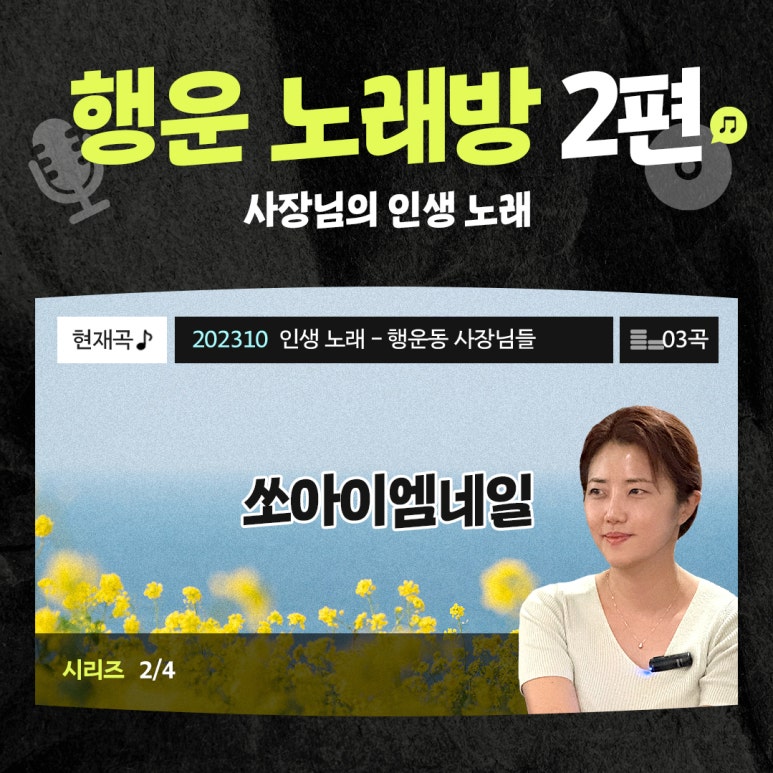 행운노래방 이미지