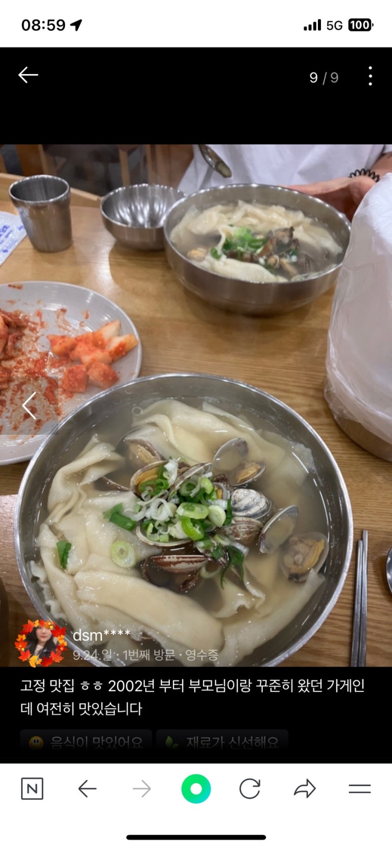 명품상무팥죽 이미지