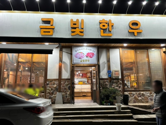 금빛에너지(주) 이미지