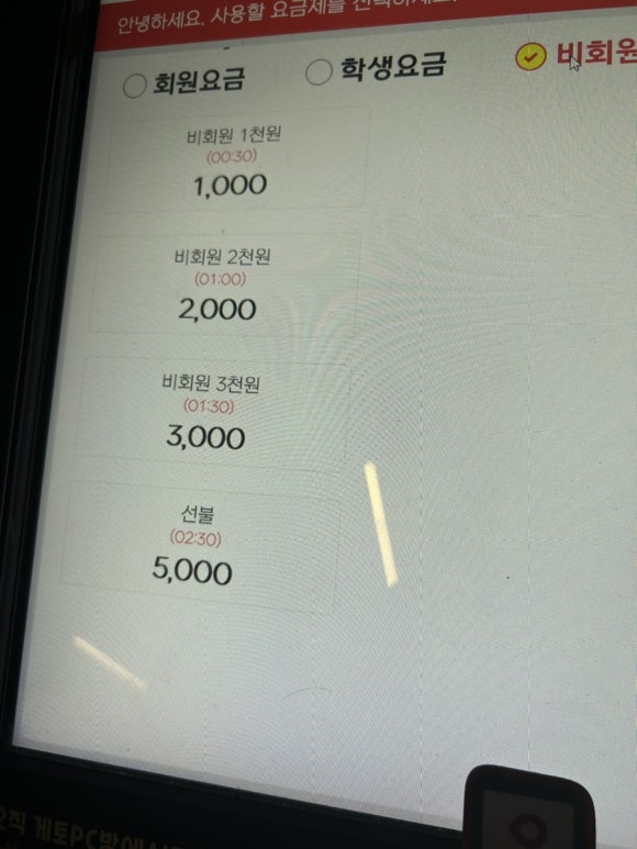 장기역 철구pc방 솔직후기