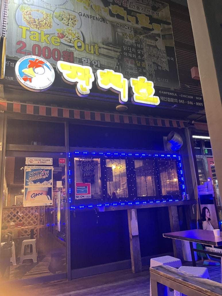 깐치호용산점 이미지