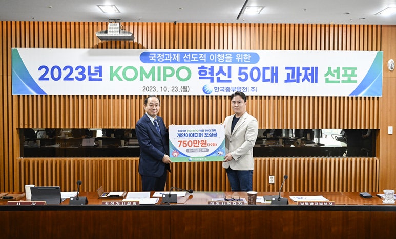 한국중부발전(주) 보령발전본부 이미지