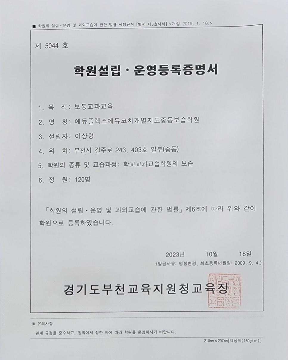 에듀코치 이미지