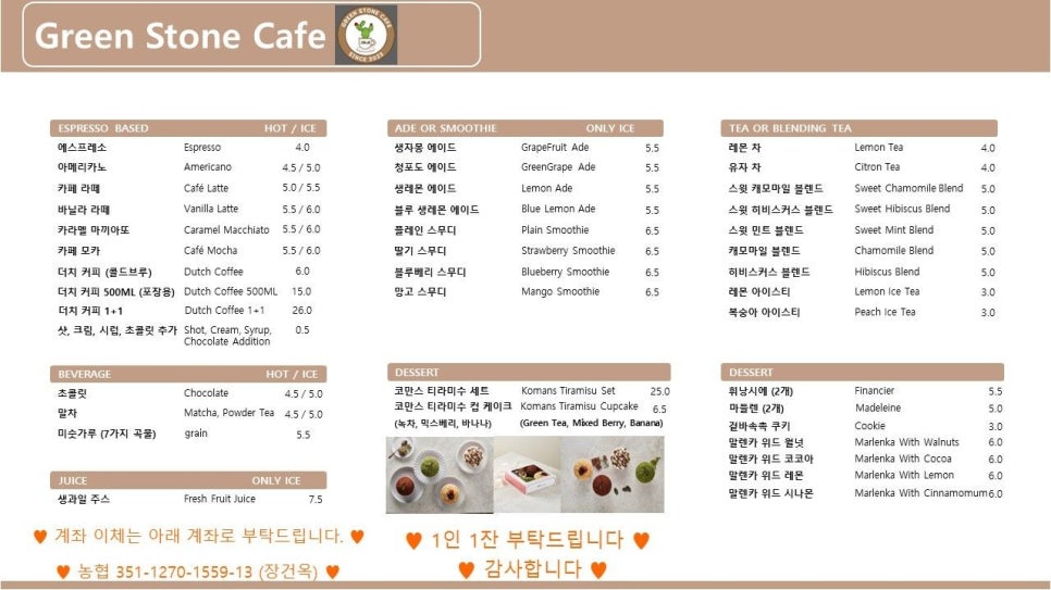 카페그린 이미지
