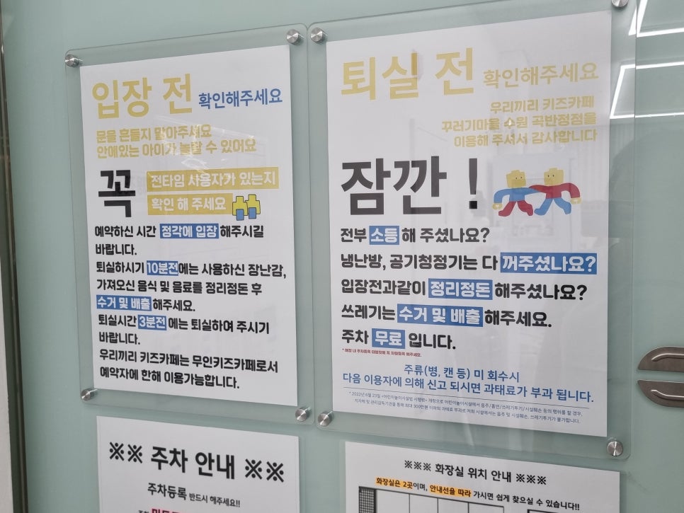 우리끼리키즈카페꾸러기마을수원 이미지