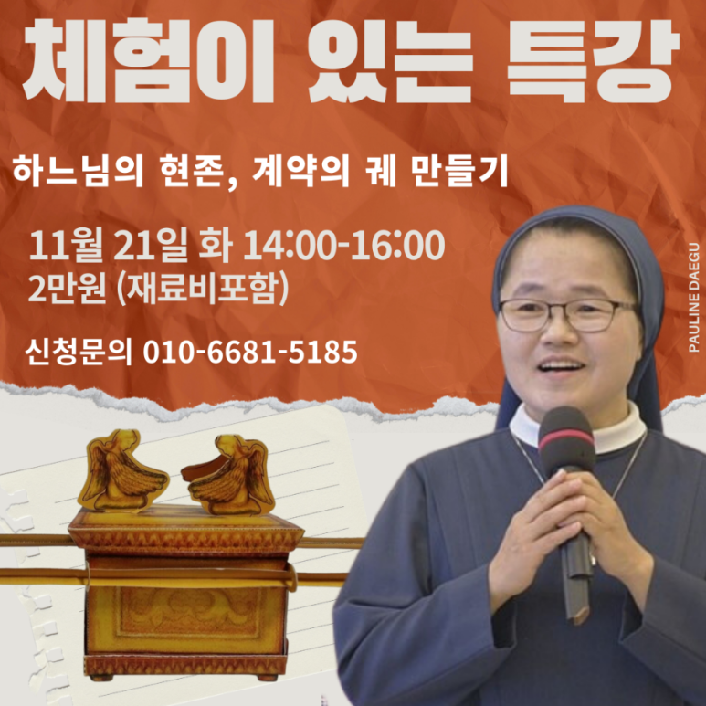 (재)성바오로수도회 이미지