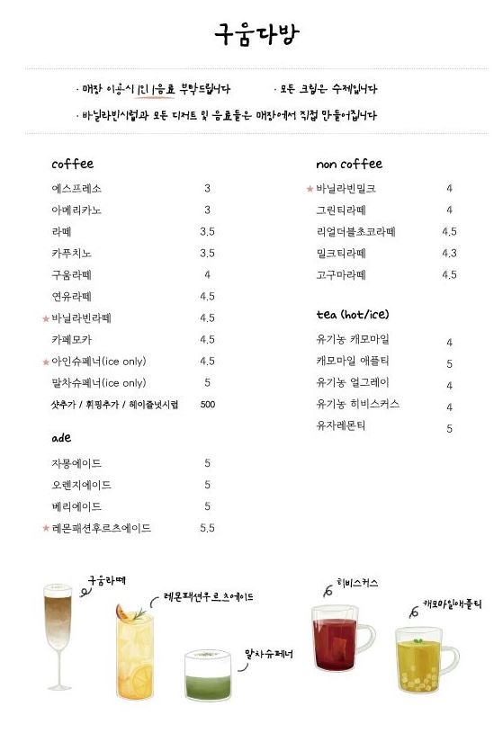 구움다방 이미지