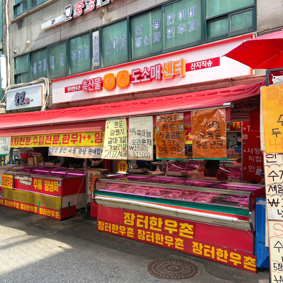 장터한우촌 이미지