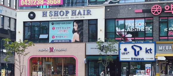 동남헤어샵 이미지