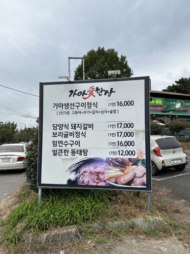 가마애한상 이미지