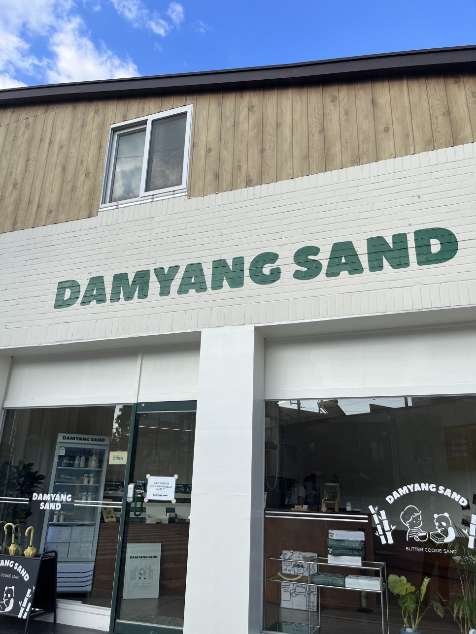 담양샌드(DAMYANGSAND) 이미지