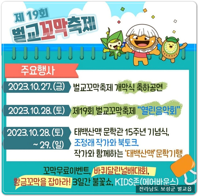 벌교소형관광호텔 이미지