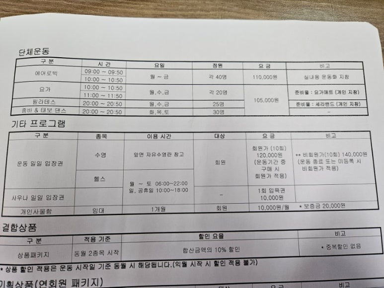 도농 애시앙스포츠센터 이미지