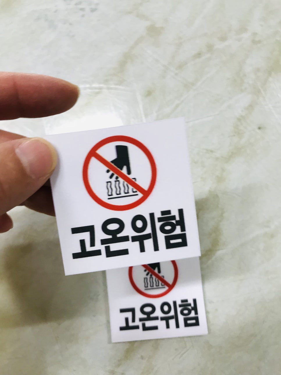 위험표지판-3 이미지