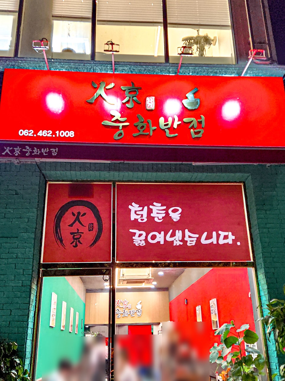 화경광주 이미지