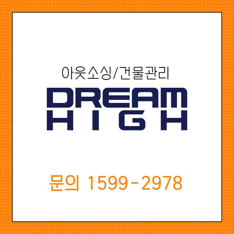 주식회사 드림하이 이미지