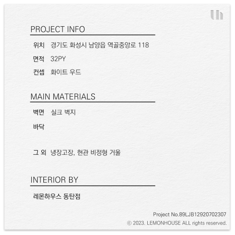 동광인테리어 이미지