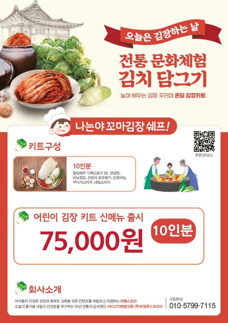 (주)로열푸드코리아 이미지