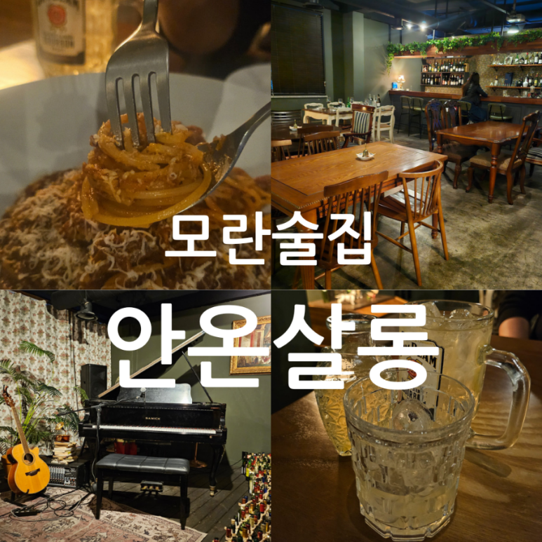 안온살롱 이미지