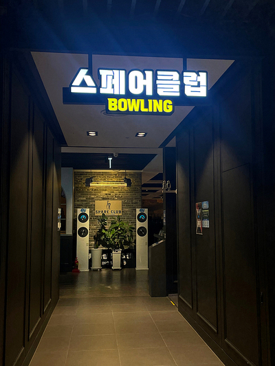 스페어클럽 이미지