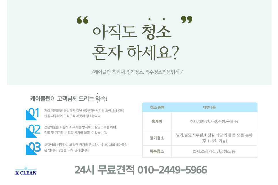 클린케이강릉 이미지