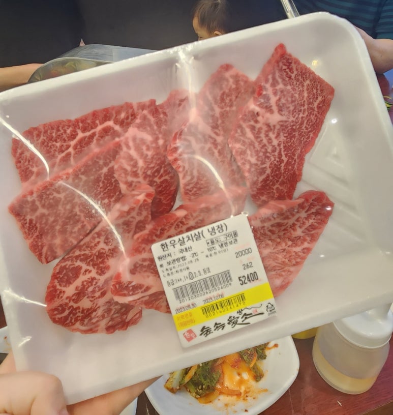 한우숲속애소 이미지