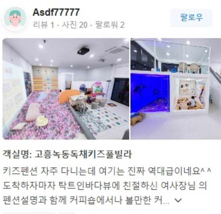 보라펜션 이미지