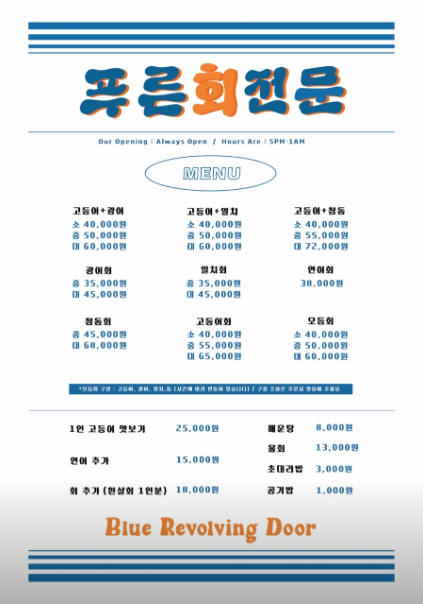 푸른회전문 이미지