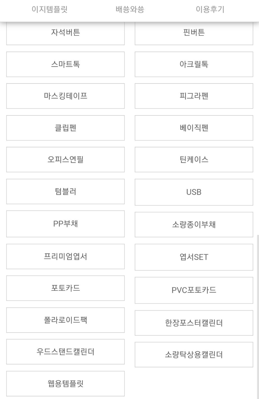 하나인쇄 이미지