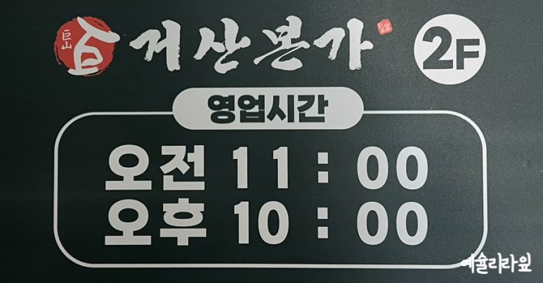 거산본가 이미지