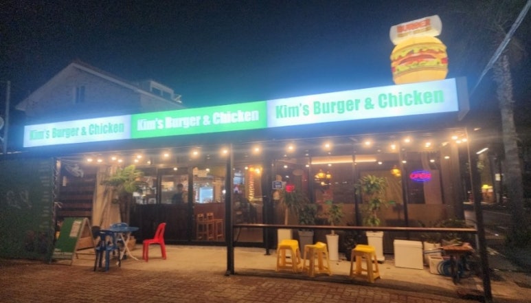 킴스버거앤치킨 이미지