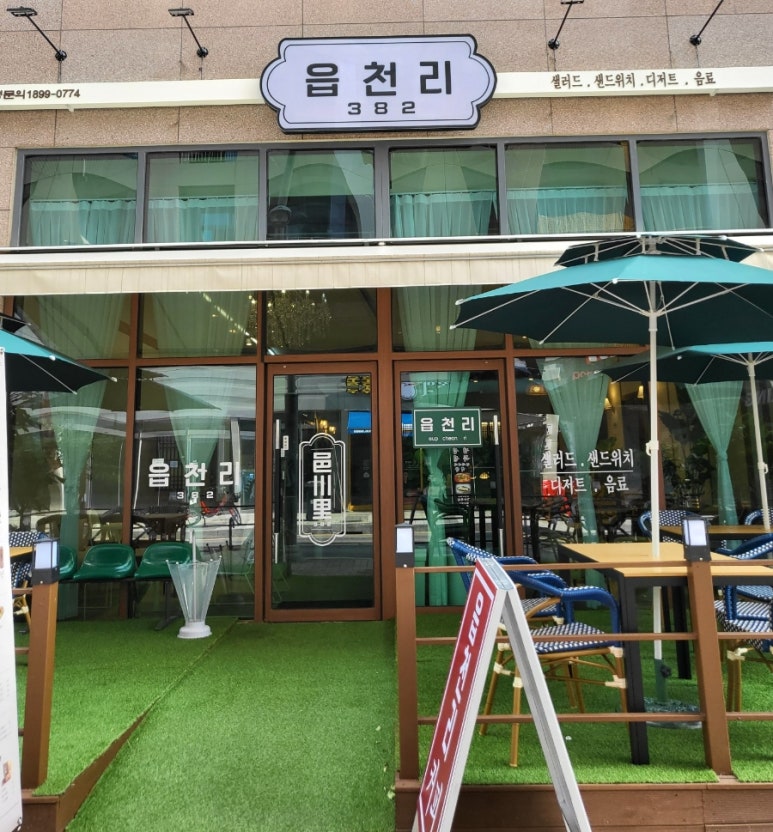 읍천리382서천점 이미지